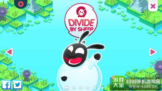 羊群分离法