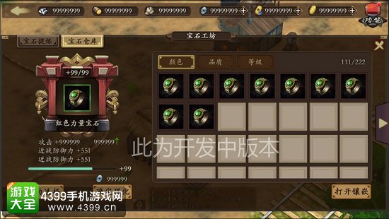 甲铁城的卡巴内瑞仓库界面