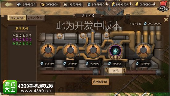 甲铁城的卡巴内瑞宝石工坊