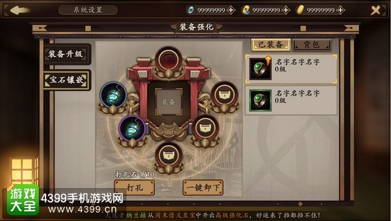 甲铁城的卡巴内瑞装备强化界面