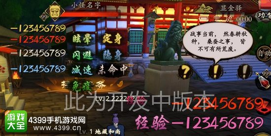甲铁城的卡巴内瑞七彩界面