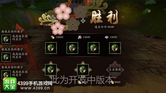 甲铁城的卡巴内瑞胜利界面
