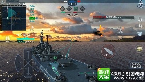 舰炮与鱼雷