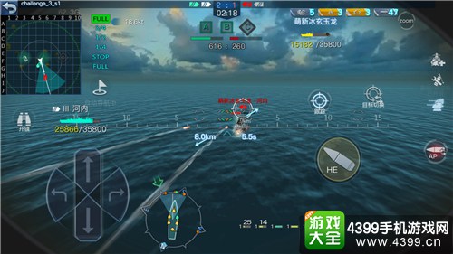 舰炮与鱼雷
