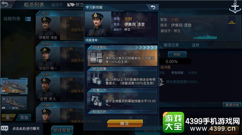 舰炮与鱼雷