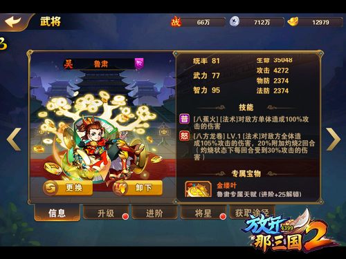 放开那三国2吴国阵容推荐——灼烧