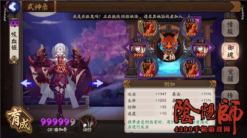 阴阳师吸血姬