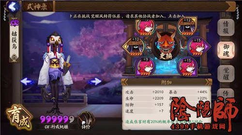 阴阳师姑获鸟