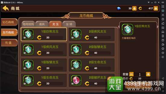 龙之谷手游牧师龙玉什么好