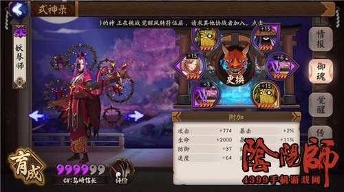 阴阳师妖琴师