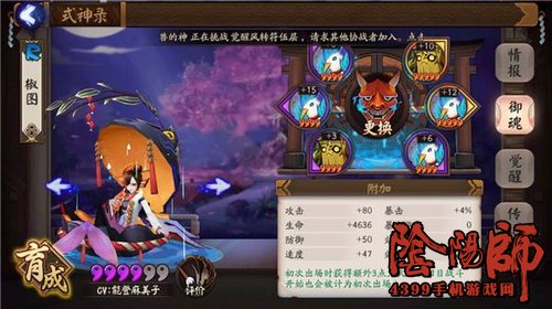 阴阳师椒图