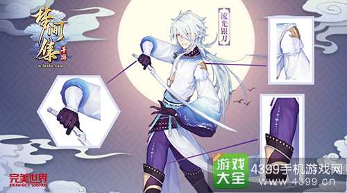 梦间集入梦内测