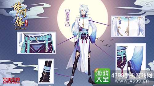 梦间集内测在即