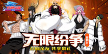 新资料片梦回巅峰 《无限纷争》找回亲友共享豪礼