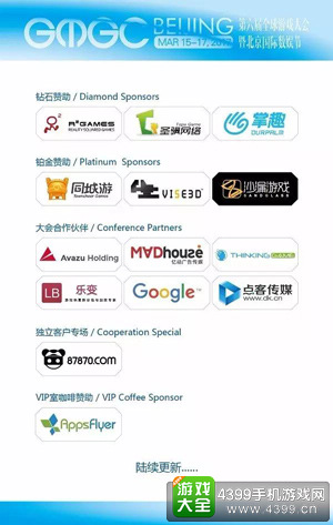 GMGC北京|双十二特惠中!门票限免已开启