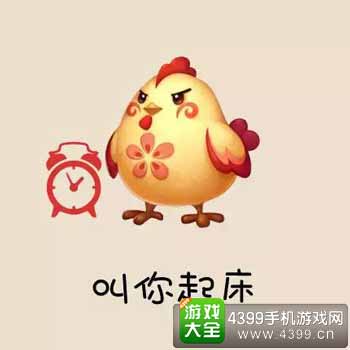 叫起床