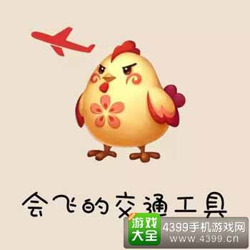 交通工具