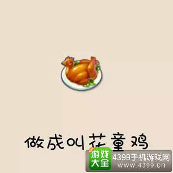 花童鸡