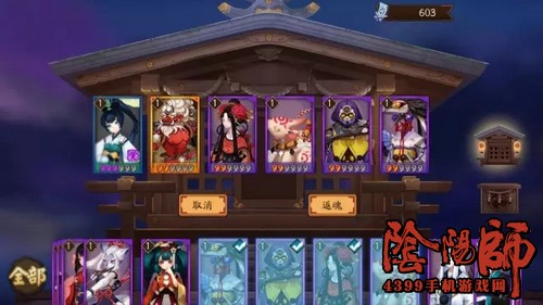 阴阳师神龛商店