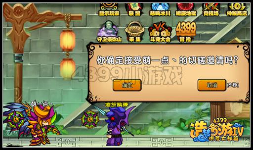 洪荒大劫篇须弥山可遇同盟玩家