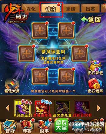 6孔宝石镶嵌