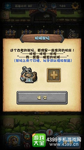不思议迷宫
