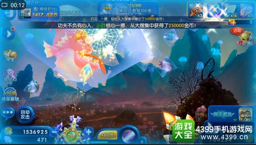 捕鱼来了BOSS怎么打——鮟鱇王