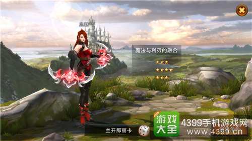 王者之剑2血魅