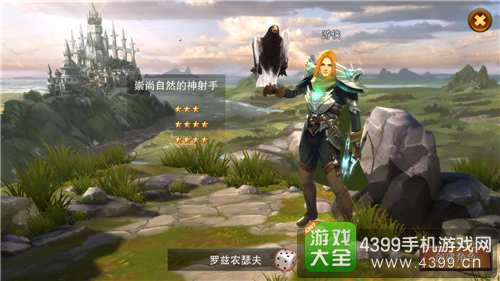 王者之剑2游侠