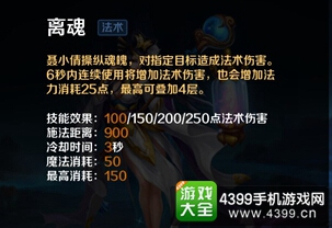 英魂之刃口袋版聂小倩