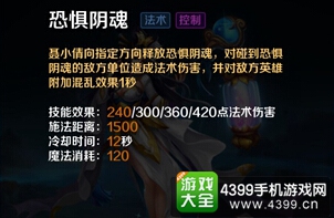 英魂之刃口袋版聂小倩