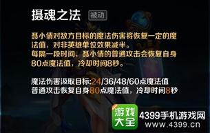 英魂之刃口袋版聂小倩