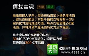 英魂之刃口袋版聂小倩