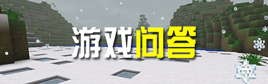 生存战争2游戏问答