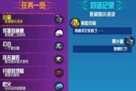 崩溃大陆死掉的小泡泡任务怎么做  任务攻略