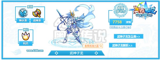 奥奇传说2016年度精灵颁奖典礼