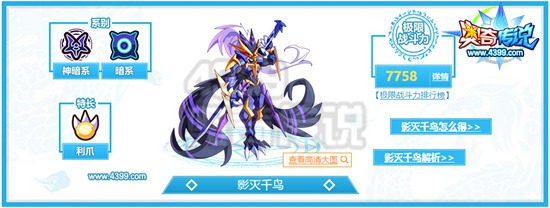奥奇传说2016年度精灵颁奖典礼