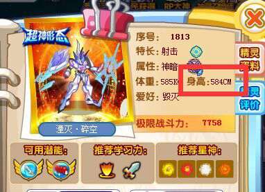奥奇传说2016年度精灵颁奖典礼