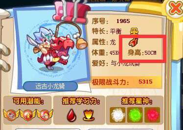 奥奇传说2016年度精灵颁奖典礼