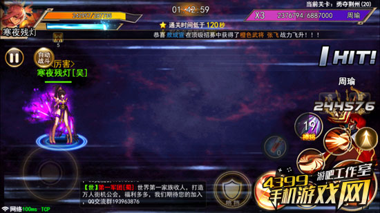 街机三国无双模式