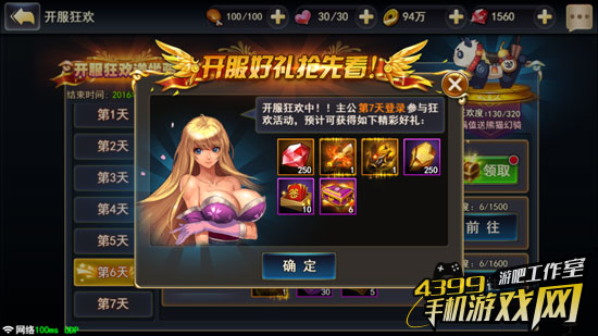 街机三国各项奖励