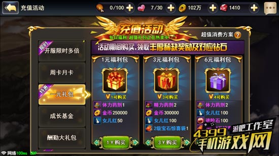 街机三国小成本消费