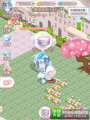 花语学园每日挖宝