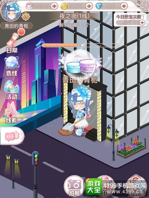 花语学园12.14挖宝