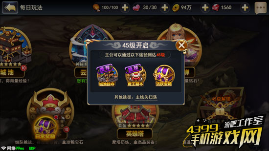街机三国各项玩法