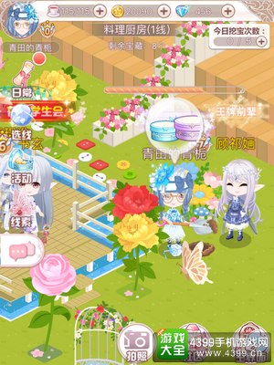 花语学园12.14挖宝