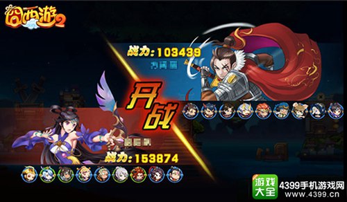 囧西游2
