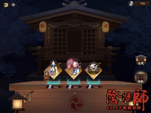 阴阳师神龛