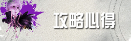 自由之战2攻略