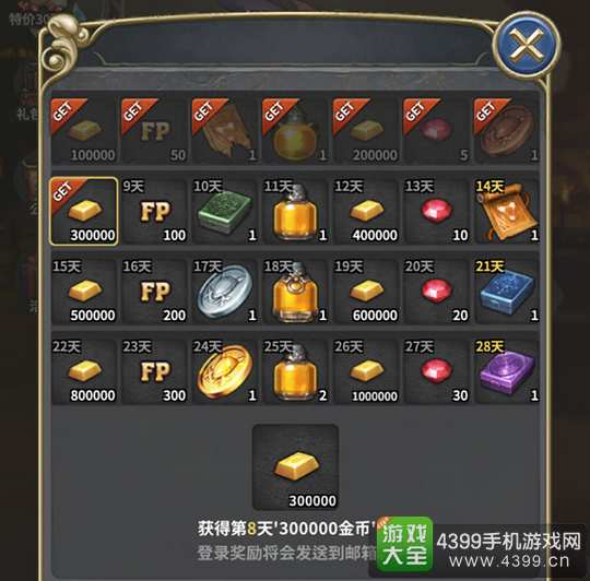 魔龙之魂